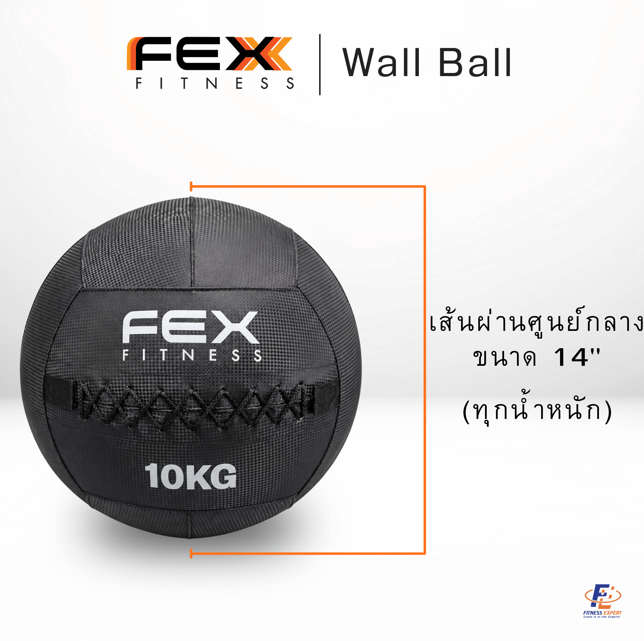 ลูกบอลออกกำลังกาย WALL BALL FEX FITNESS น้ำหนัก 12 กิโล เกรดแข่งขัน_1